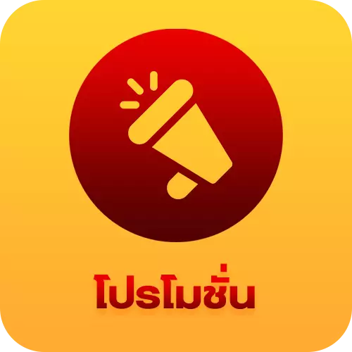 โปรโมชั่น BY สล็อต 888 เว็บตรง