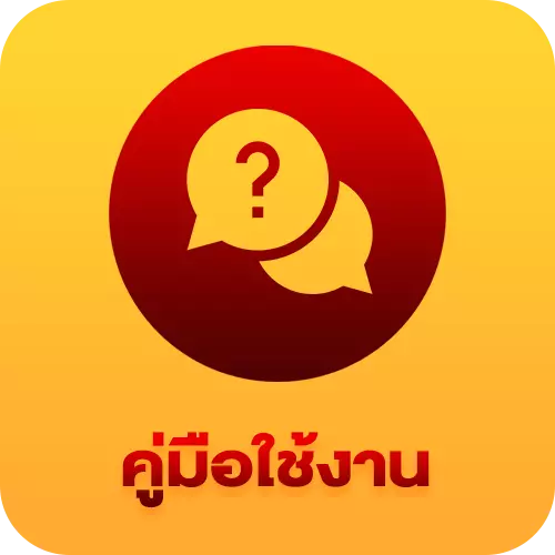 คู่มือ BY สล็อต 888 เว็บตรง