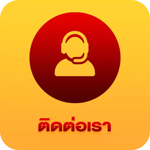 ติดต่อเรา BY สล็อต 888 เว็บตรง