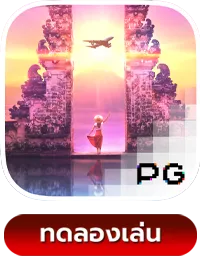 Bali-Vacation BY สล็อต 888 เว็บตรง