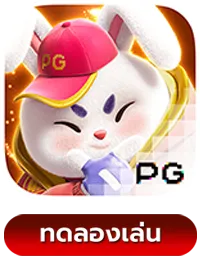 Fortune-Rabbit BY สล็อต 888 เว็บตรง