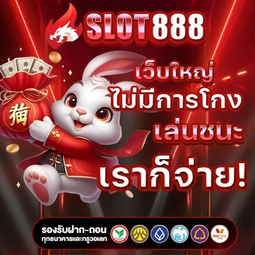 SLOT888 BY สล็อต 888 เว็บตรง
