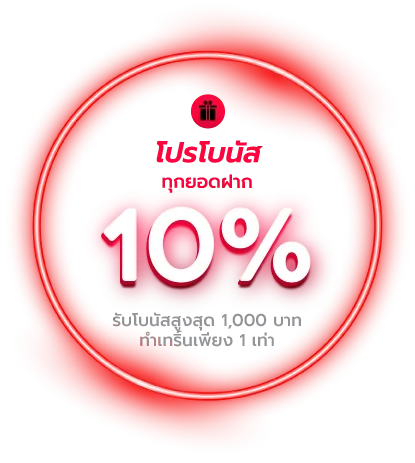 รับโบนัส BY สล็อต 888 เว็บตรง