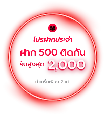 โปรฝากประจำ BY สล็อต 888 เว็บตรง